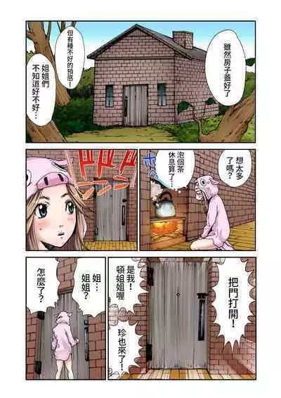 [Pirontan] Otona no Douwa ~Sanbiki no Kobuta [Chinese] [禁漫漢化組]