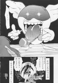 [Studio Kimigabuchi (Entokkun)] IRON MAIDEN (Akihabara Dennou Gumi)