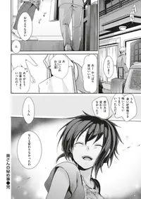 COMIC Kairakuten 2019-08