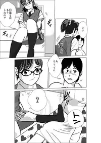 [I／H／R] LOVE IS THE PLAN Chapter 1 & 2