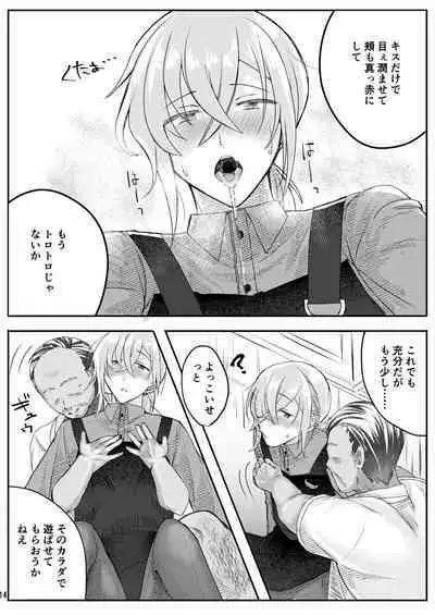 書道教室のメスお兄さん