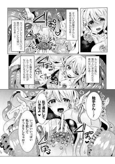 [Amamiya Mizuki] LOVE JUICE PARTY [Digital]