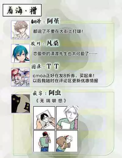 Hypnotic Eyes | 催眠之瞳