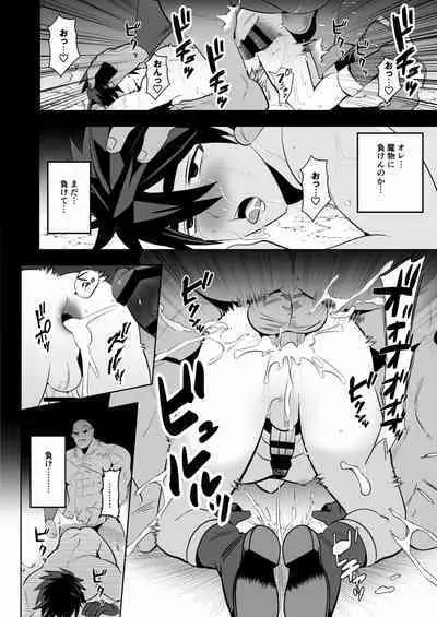 Yuusha Haiboku! Shinjin Yuusha to Dekamara no Orc