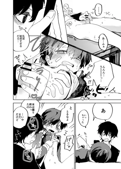 Imagica Return Matome 2