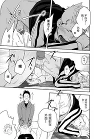 [Mentaiko (Itto)] Seinaru Yoru ni | 圣诞夜 [Chinese] [黑夜汉化组] [Digital]