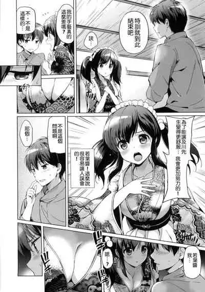 [Tsukako] Hatsukoi Party [Chinese]