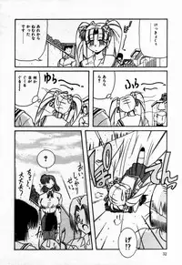 [Rokujou Mugi] Houkago wa Ai no Arashi