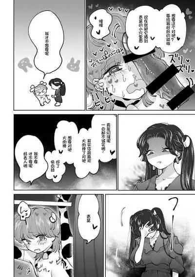 Bokujou Play Pink Blue