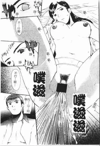 Beauty teacher Intracavitary Ejaculation