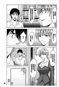 [Hoshino Ryuichi] Sennyu Tsuma Satomi Kiroku | 臥底人妻里美 洗腦凌辱的記錄 下集 [Chinese] [Incomplete]