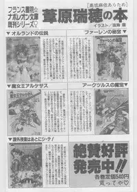 COMIC Papipo Gaiden 1997-06 Vol.35 [Incomplete]