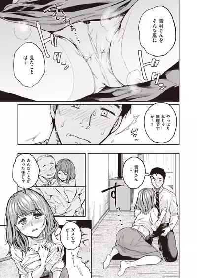 COMIC Kairakuten 2020-08