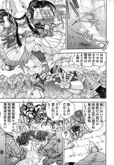 [Yagami Dai] Rance 10 ~Adult Edition~