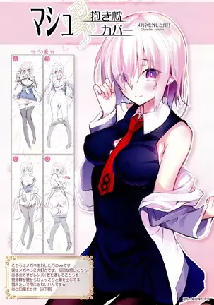 Youfuto Dakimakura Gashuu 1