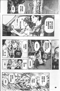 [Asagi Ryu] Girls Girls | 百合女孩♥蕾絲女孩 [Chinese]