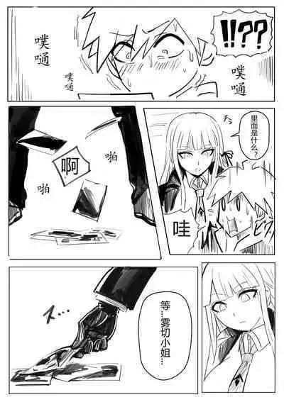 [akisora]soku o ti suru kiri gire san（Chinese）