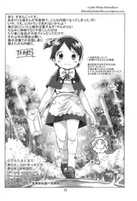 (C67) [Byousatsu Tanukidan (Saeki Tatsuya)] Mochi Mochi Mashimaro (Ichigo Mashimaro) [English] =LWB=