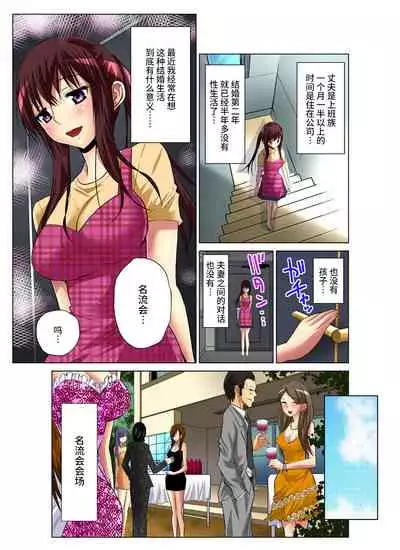 [Nishikawa Kouto] Hitozuma Asobi ~ Motto Uzuku no... 1-7 [Chinese] [不咕鸟汉化组]