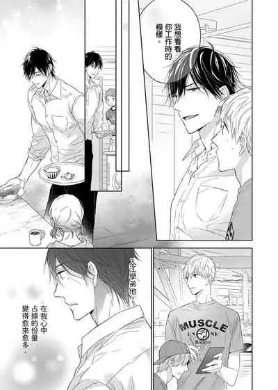 [Nabara shou ko] MUSCLE PARADISE | 肌肉天堂 [Chinese] [Decensored] [Digital]