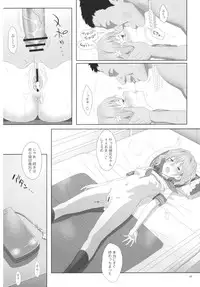 (C80) [Hito no Fundoshi (Yukiyoshi Masumi)] Natsu, Ryokan, Shakkintori. (Hanasaku Iroha)