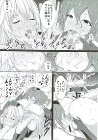 (C92) [HTSK (Rihito Akane)] HTSK7 (Granblue Fantasy)