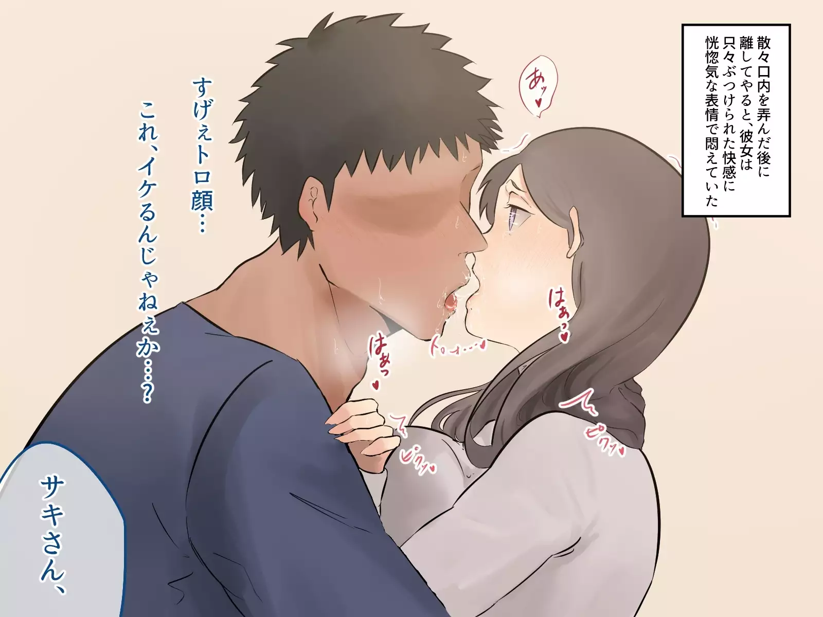 Rinjin no Onee-san to Noukou Nakadashi SEX