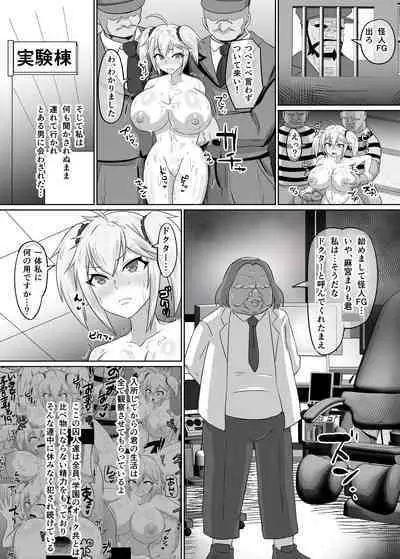 露出怪人フラッシャーガールII～巨乳スケバンまりも 刑務所編～