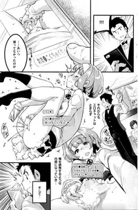COMIC Kairakuten BEAST 2016-05