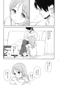 (COMIC1☆5) [SECOND CRY (Sekiya Asami)] Himitsu (Sairokuhon) (Inazuma Eleven)