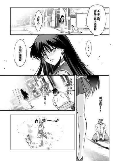 Sono Hoshi Ha Yogosarete