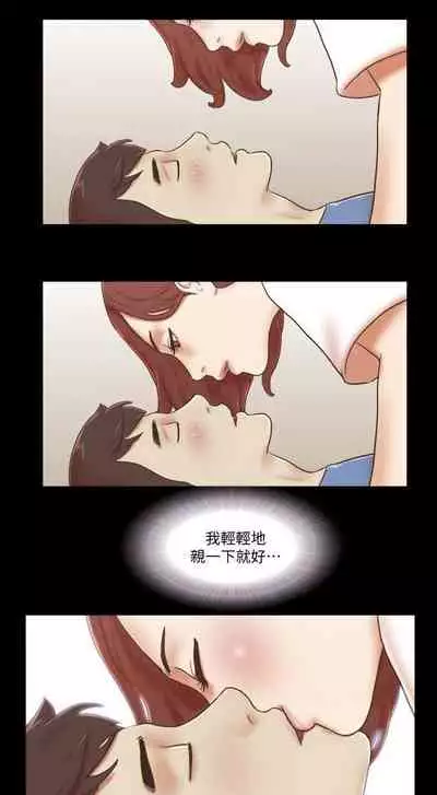She:我的魅惑女友 1-79
