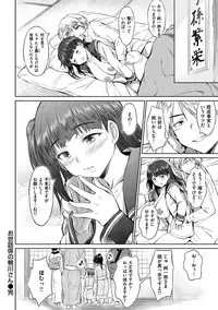 [INU] Pako Rush! [Digital]