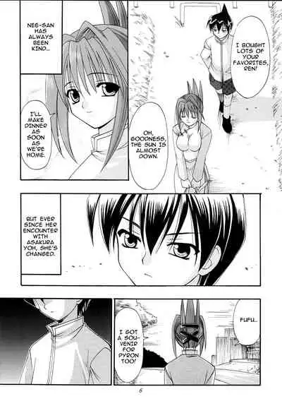 Koi no Tsumi | Guilty of Love