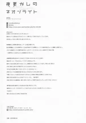 Yofukashi no Neon Light