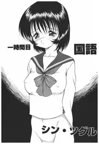 [Anthology] Rinkan Gakkou