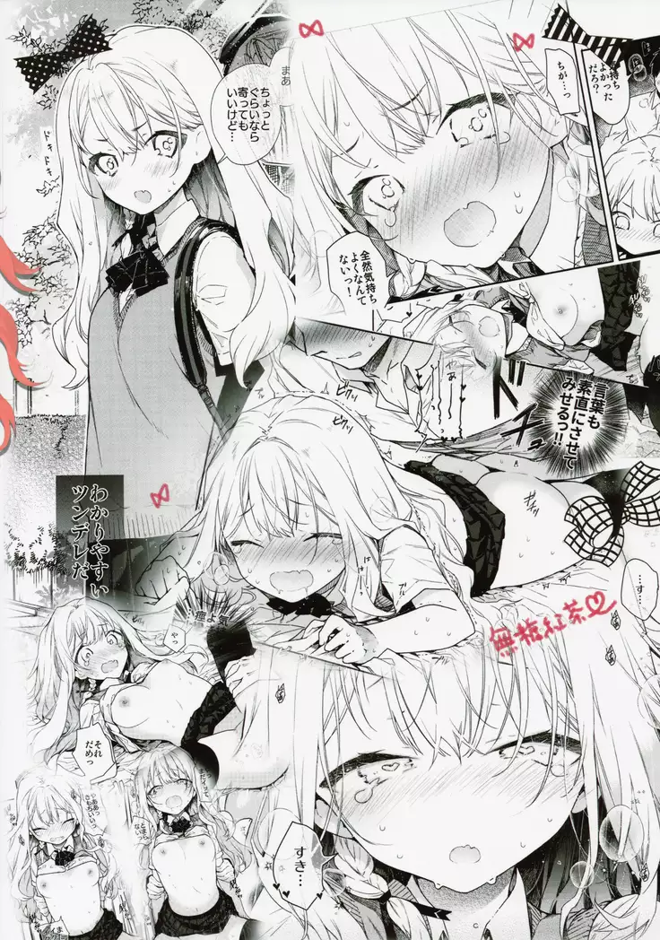 Tsundere Kanojo ga Sunao ni Naru Made Ecchi