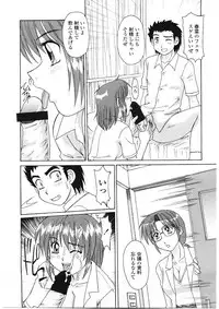 [Morris] Beaker no Naka no Yokubou - Libido in the Beaker.