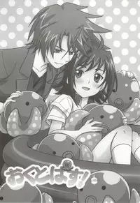 おくとぱす! (Cardfight!! Vanguard)