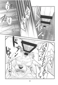 (C94) [Water Garden (Hekyu)] Dreaming (Fate/Grand Order)