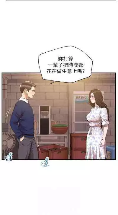 【周三连载】纯情的崩坏(作者:Aru&色色思想) 第1~37话