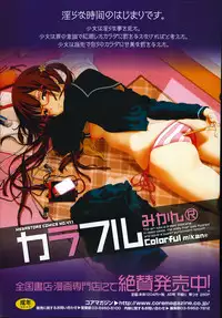 COMIC Megastore Alpha 2014-08