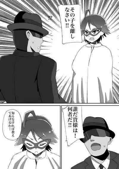 Futanari Senshi Milky Dick