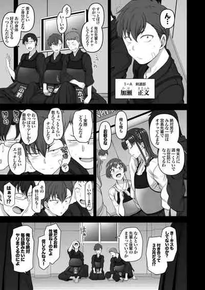 Saimin Seishidou Soushuuhen 1