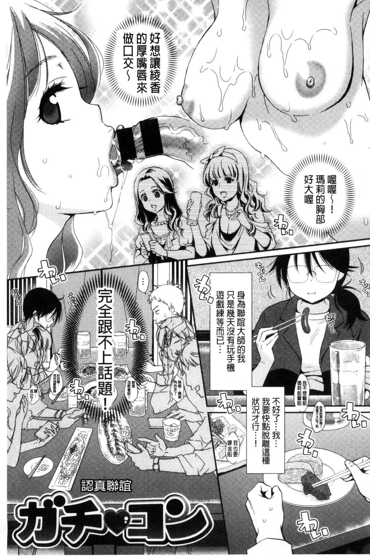 Tsuyudaku Otome | 甜美多汁的乙女