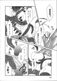 [anthology] Inyouchuu