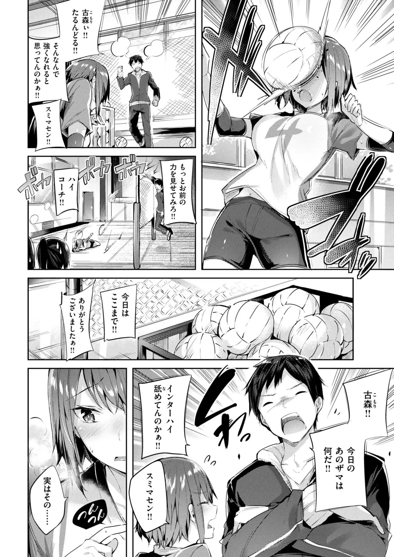 COMIC Kairakuten BEAST 2018-01