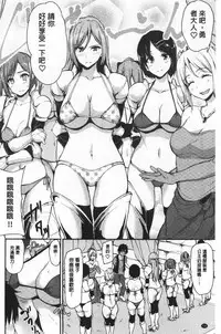 Isekai Harem Monogatari Soushuuhen 1