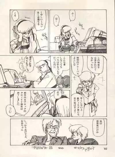 Bishoujo Shoukougun Lolita Syndrome 5