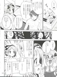 (C72) [Kenrou Koubo (Orimoto Mimana)] Kaiun ☆ Kagamin Jinja (Lucky Star)